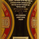 TUBORG BEER DE LUXE BEER